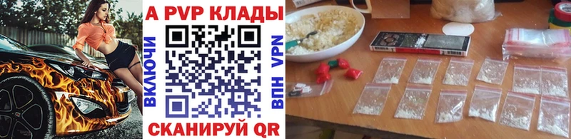 Alpha-PVP VHQ Купить где Междуреченск