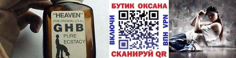 Купить Междуреченск Бутират бутандиол