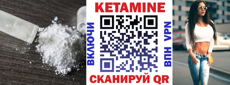 Кетамин ketamine  Купить закладки  Междуреченск 