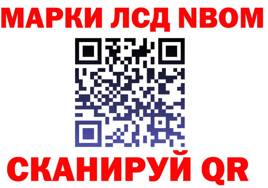Марки NBOMe 1500мкг ONION darknet MEGA Междуреченск