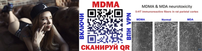 МДМА VHQ  Купить  Междуреченск 